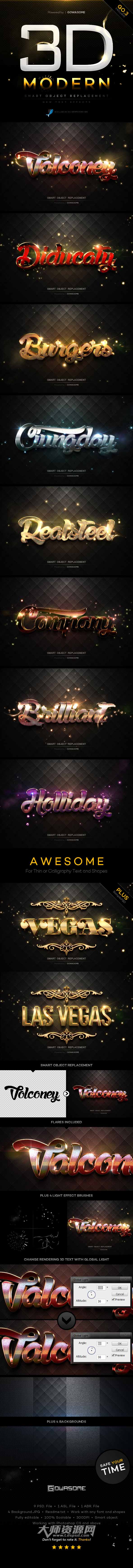 极品PS图层样式－时尚的3D文本效果：Modern 3D Text Effects GO.3